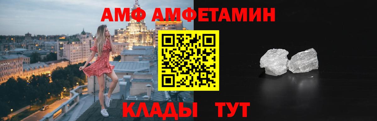 АМФЕТАМИН  Амфетамин  Донецк  АМФ 97%  Вход с VPN 