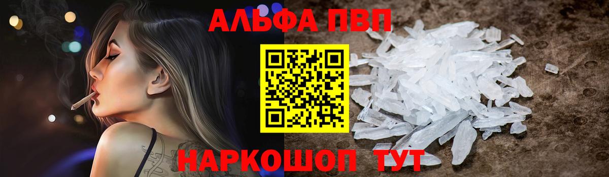 Alpha PVP кристаллы  Вход с VPN  Донецк  Alfa_PVP Crystall 