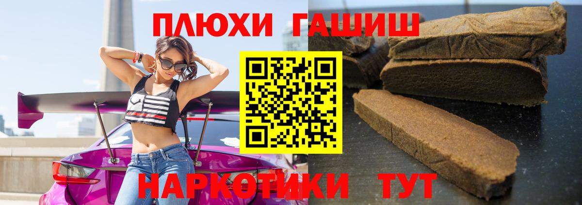 ГАШ 40% ТГК  ГАШИШ хэш  Вход с VPN  Гашиш  Донецк 