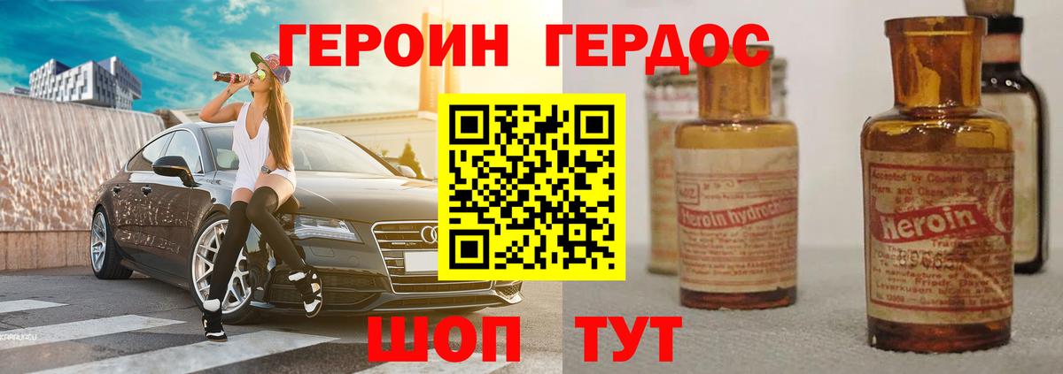Героин  Вход с VPN  Донецк  ГЕРОИН гречка 