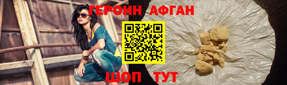 ГЕРОИН VHQ Донецк