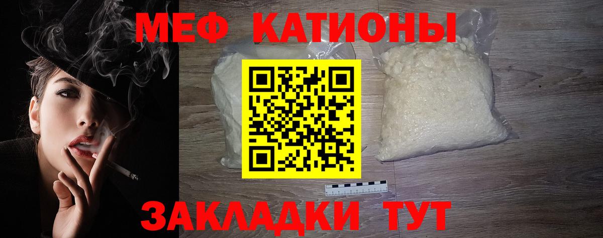 Мефедрон мука Донецк