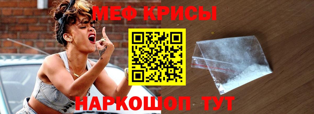 МЕФ мяу мяу  МЕФ  Меф mephedrone  Донецк  Вход с VPN 