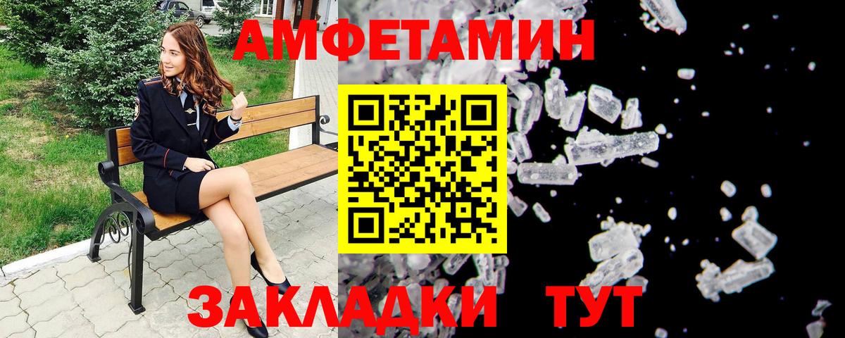 Метамфетамин Methamphetamine Донецк