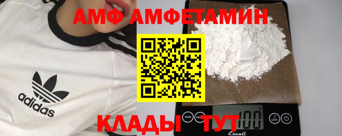 МЕТАМФЕТАМИН  Первитин пудра  Донецк  Вход с VPN  Первитин пудра 