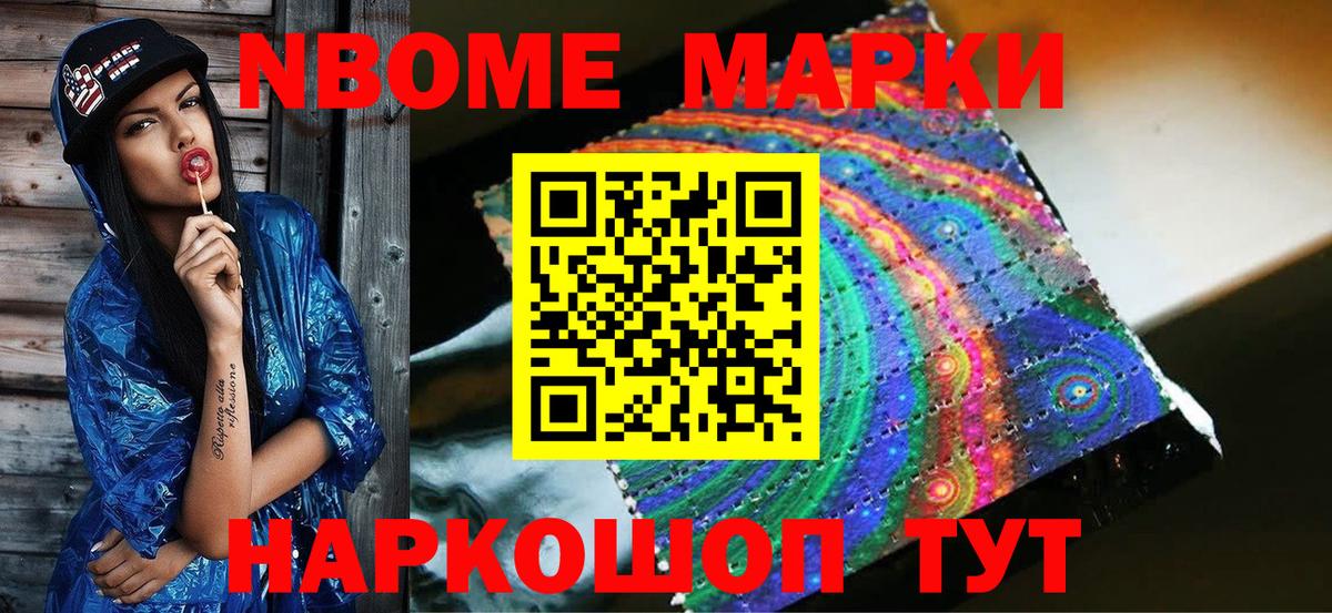 Донецк  Марки N-bome  Вход с VPN  Марки NBOMe 1500мкг 