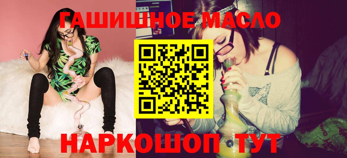 Дистиллят ТГК THC oil Донецк